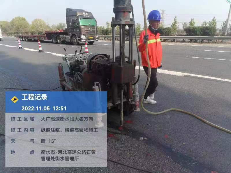 循化横缝高聚物施工