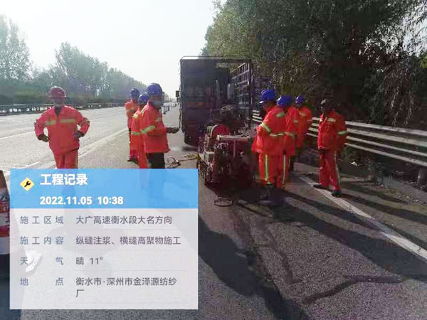 循化纵缝注浆施工处理